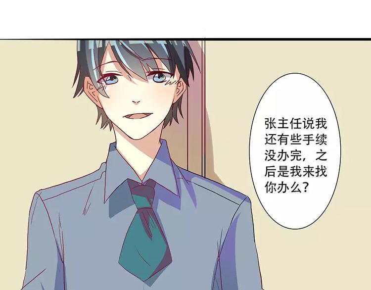 第9话 凌乱的偶遇-第9话