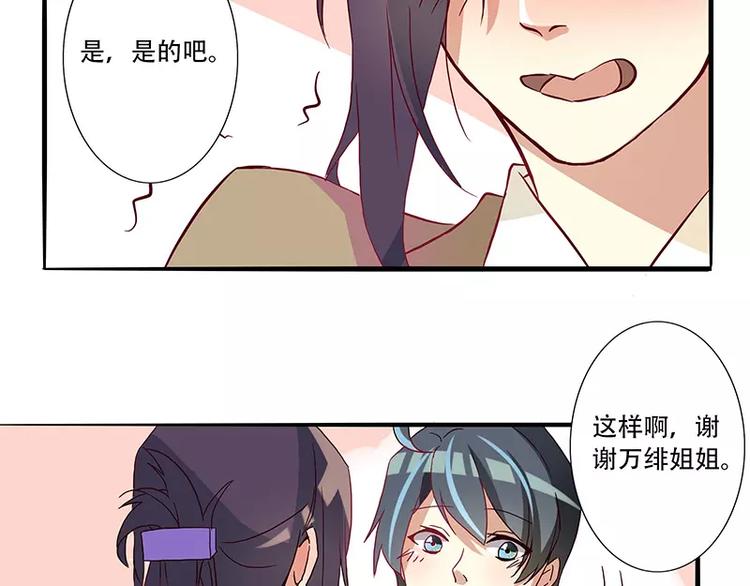 第9话 凌乱的偶遇-第9话