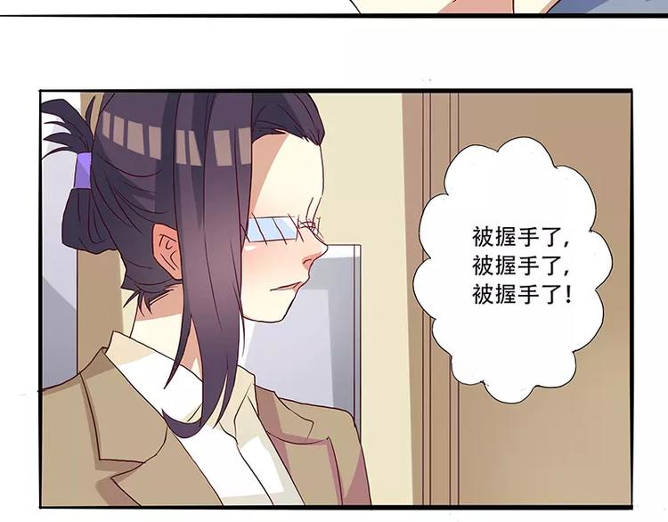 第9话 凌乱的偶遇-第9话