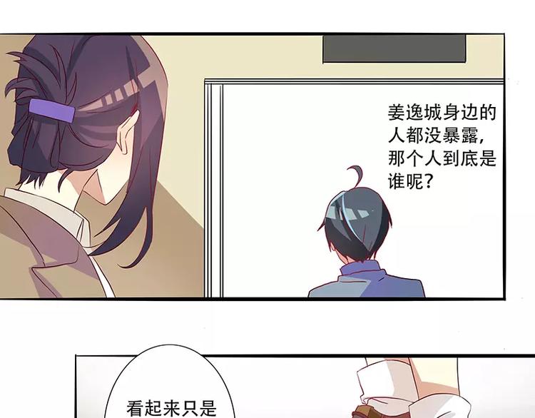 第9话 凌乱的偶遇-第9话