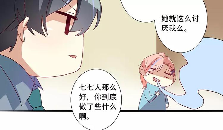 第9话 凌乱的偶遇-第9话
