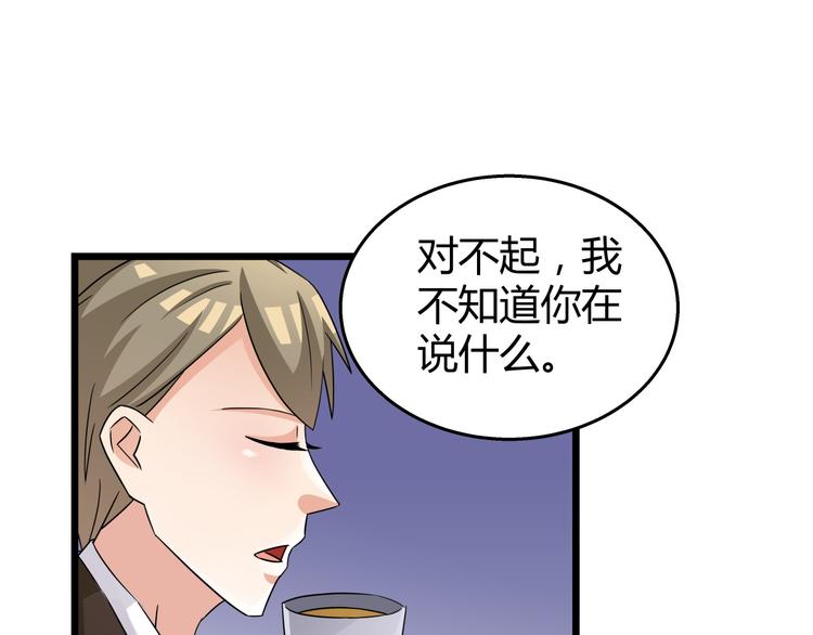 第81话 奉陪到底-第81话