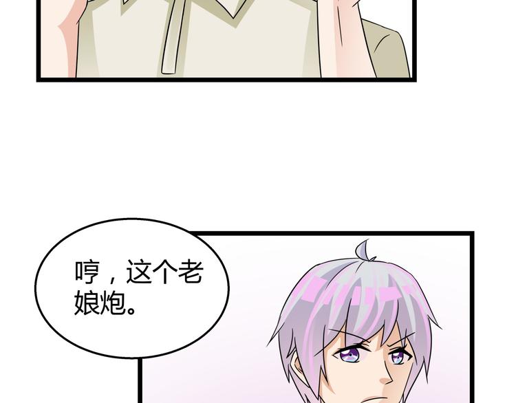 第81话 奉陪到底-第81话
