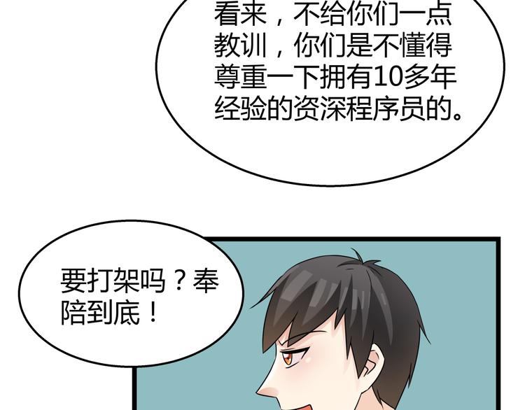第81话 奉陪到底-第81话