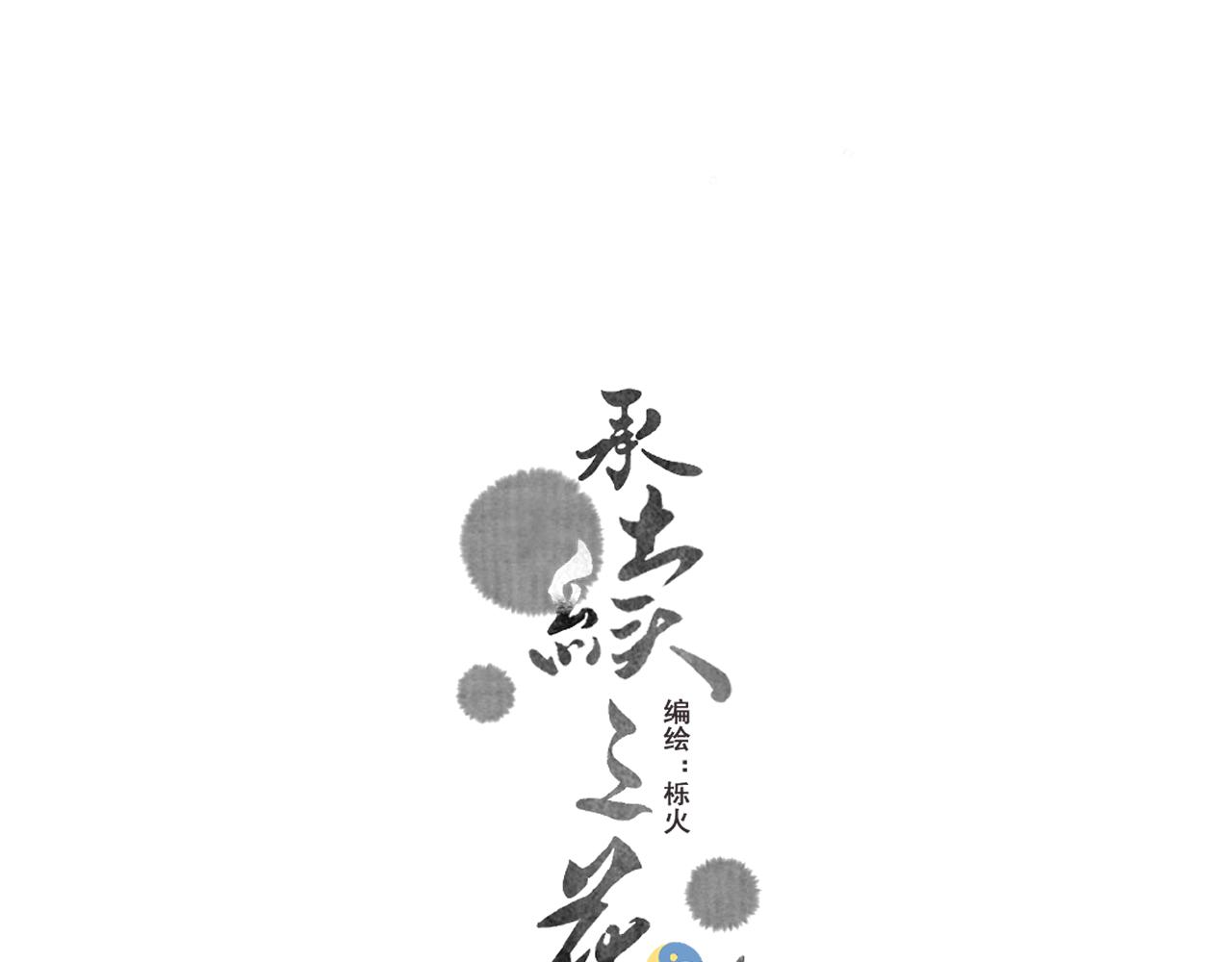 01&middot;始与终(1/3)-第1话