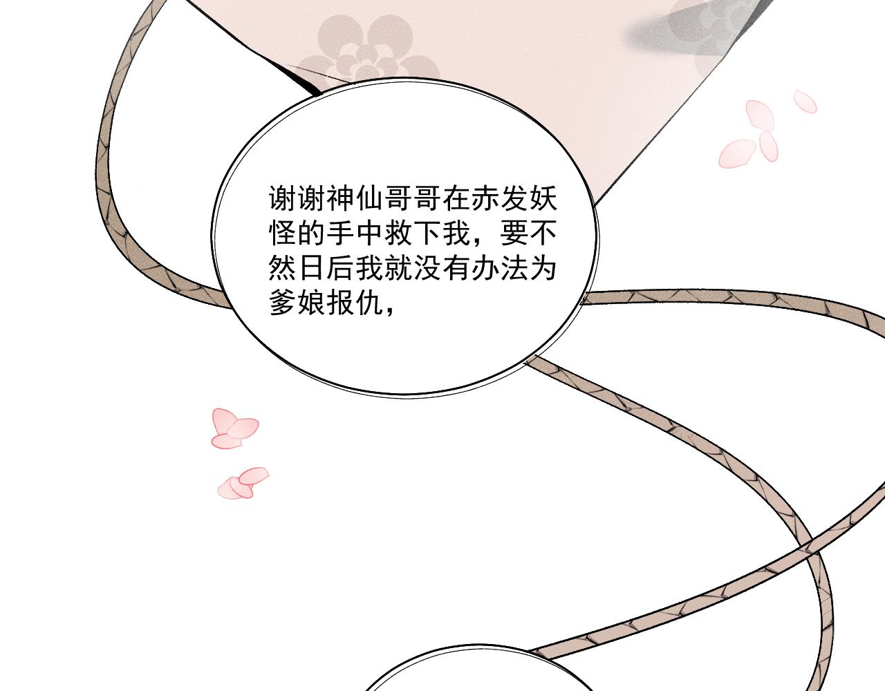 01&middot;始与终(1/3)-第1话