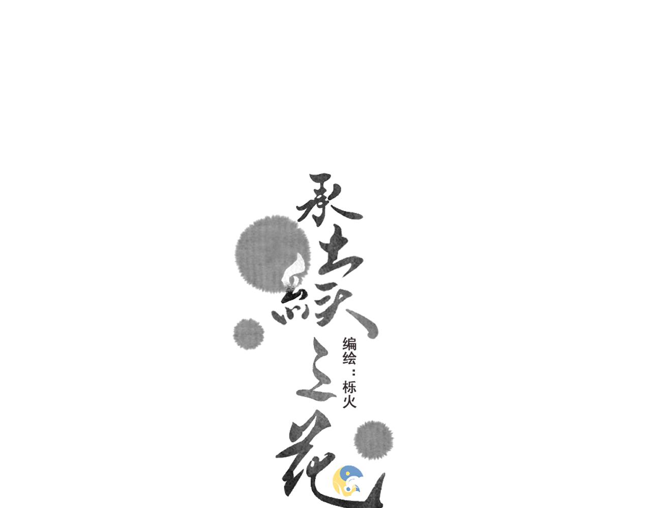 11&middot;天书篇开启(1/3)-第11话