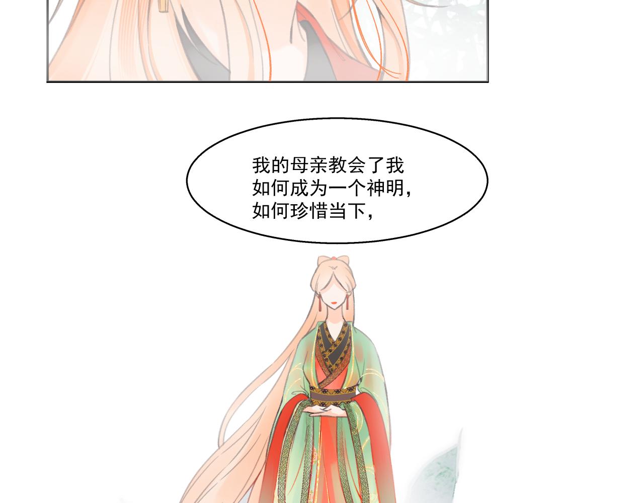 11&middot;天书篇开启(1/3)-第11话