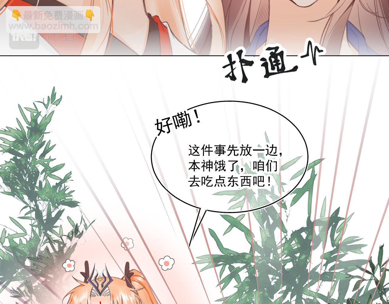 11&middot;天书篇开启(1/3)-第11话