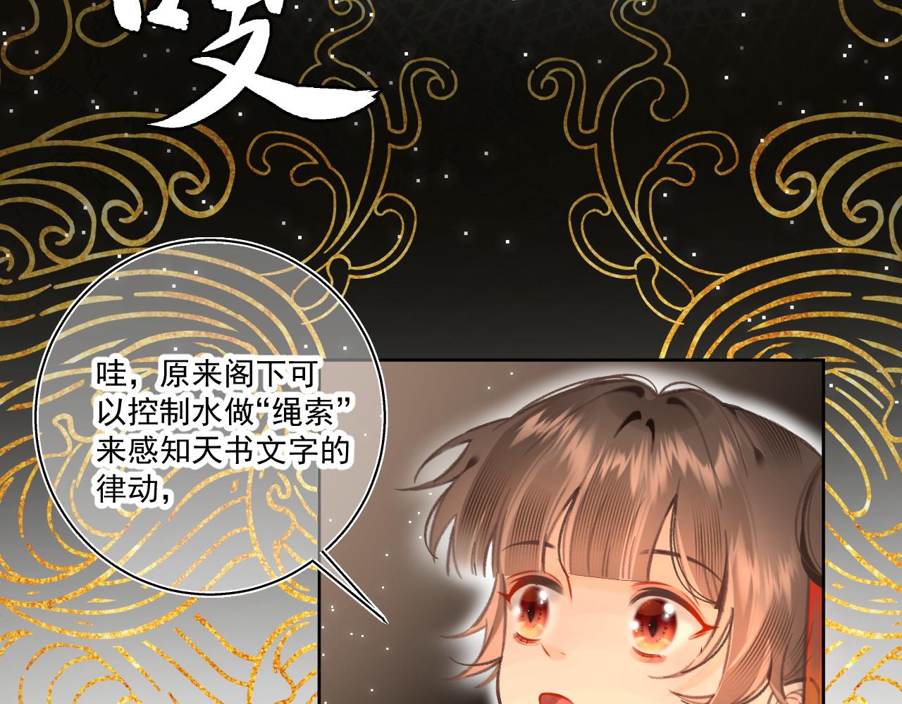 11&middot;天书篇开启(1/3)-第11话