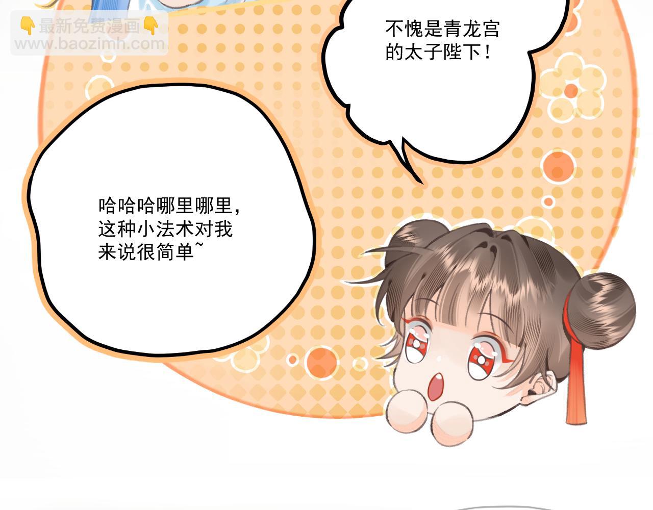 11&middot;天书篇开启(1/3)-第11话