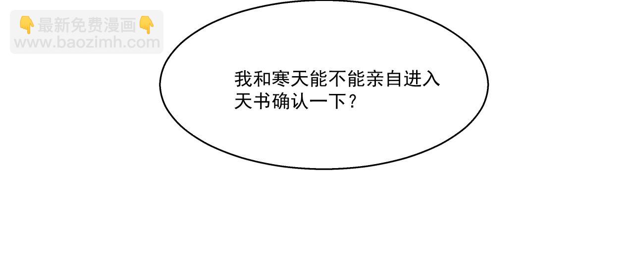 11&middot;天书篇开启(1/3)-第11话