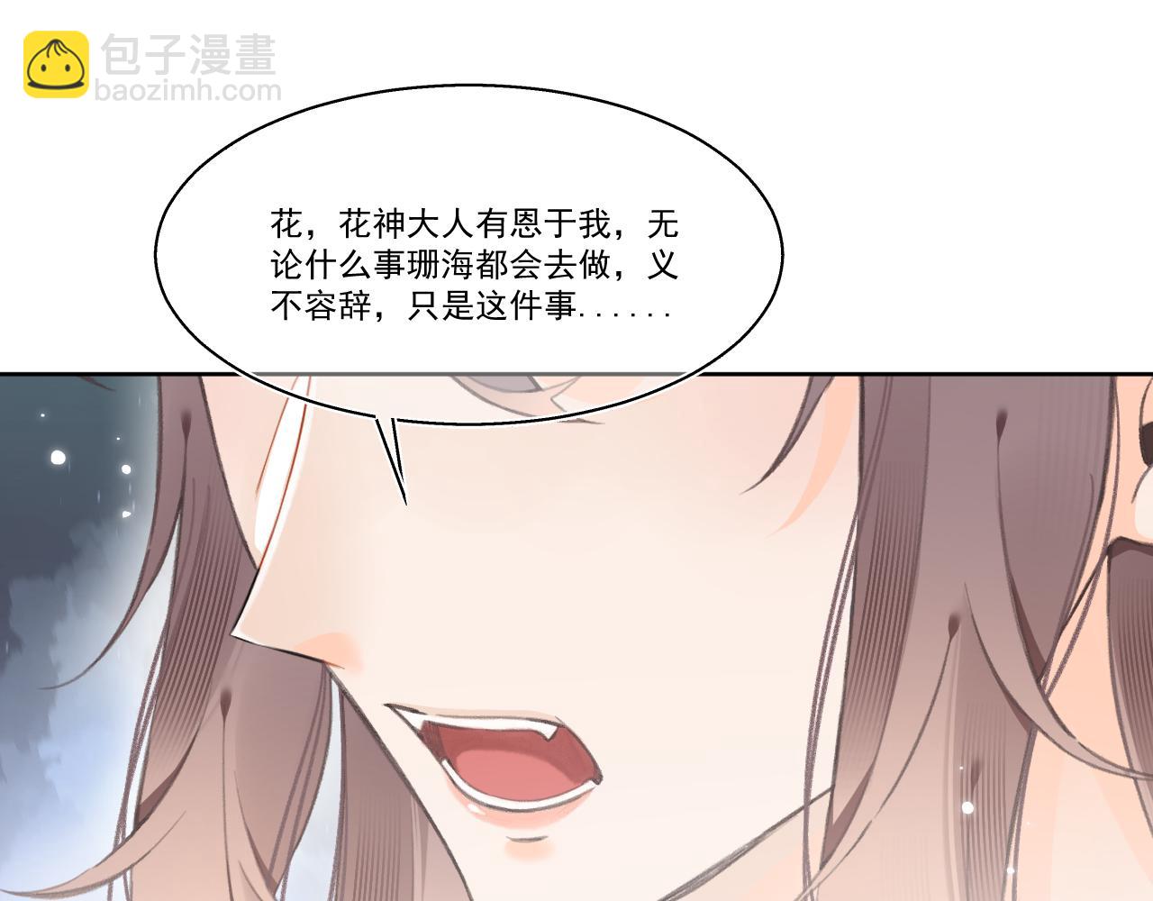 11&middot;天书篇开启(1/3)-第11话