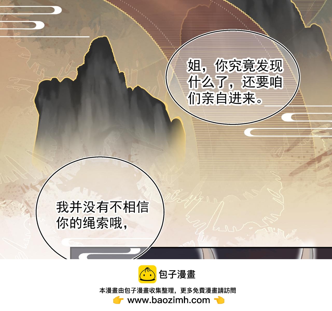 11&middot;天书篇开启(1/3)-第11话