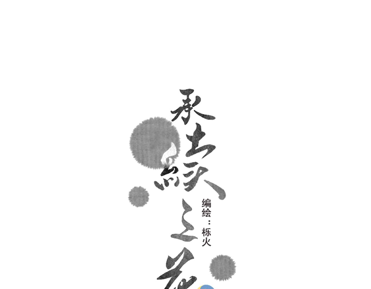 13.危机将至(1/2)-第13话
