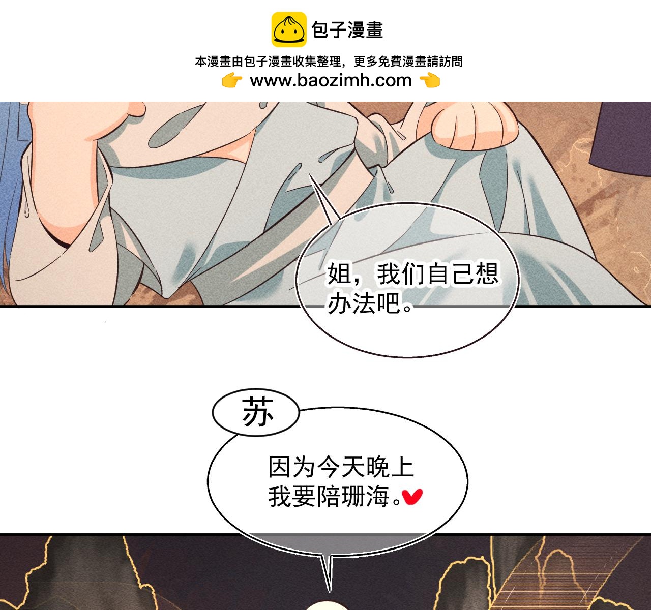 13.危机将至(1/2)-第13话