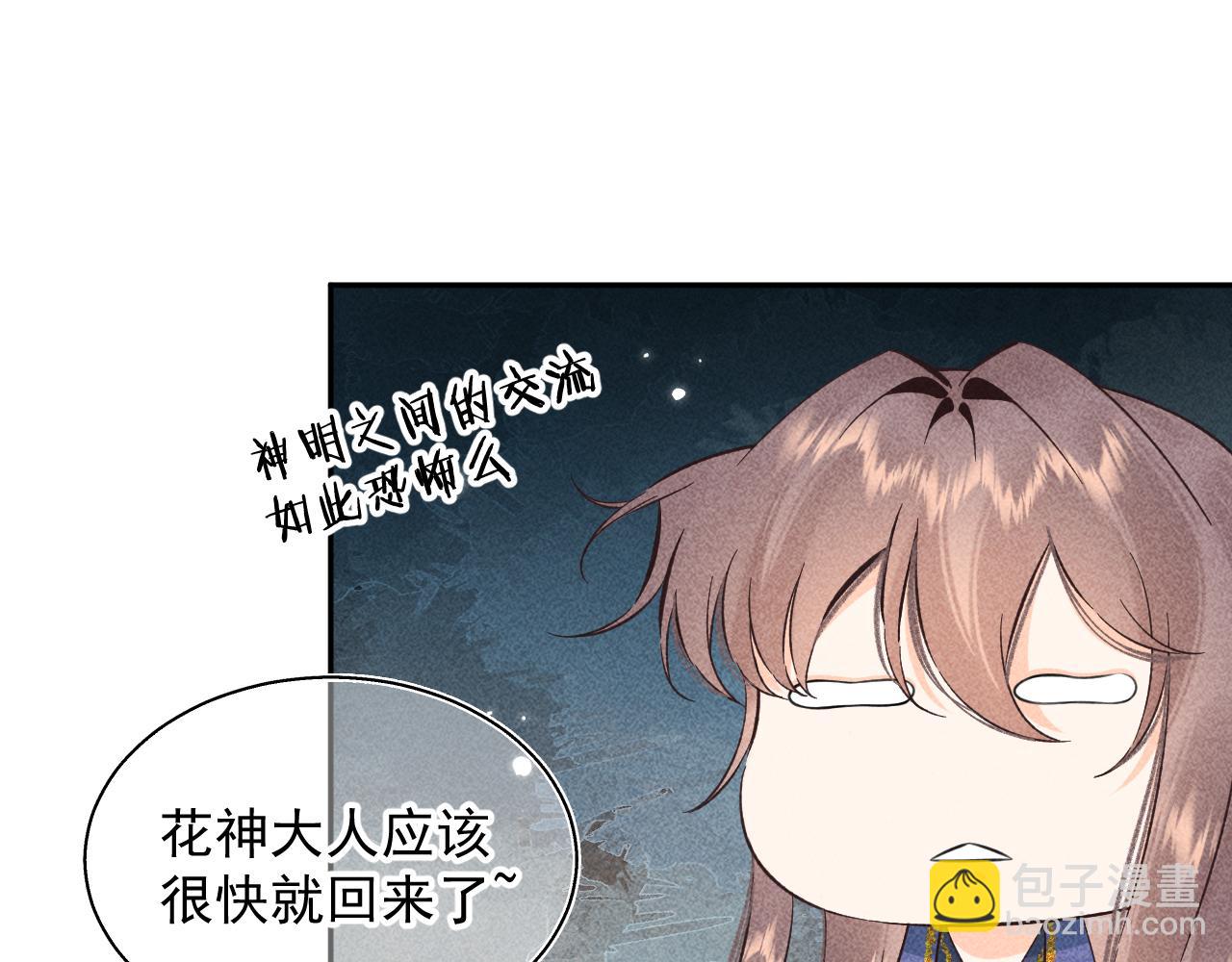 13.危机将至(1/2)-第13话