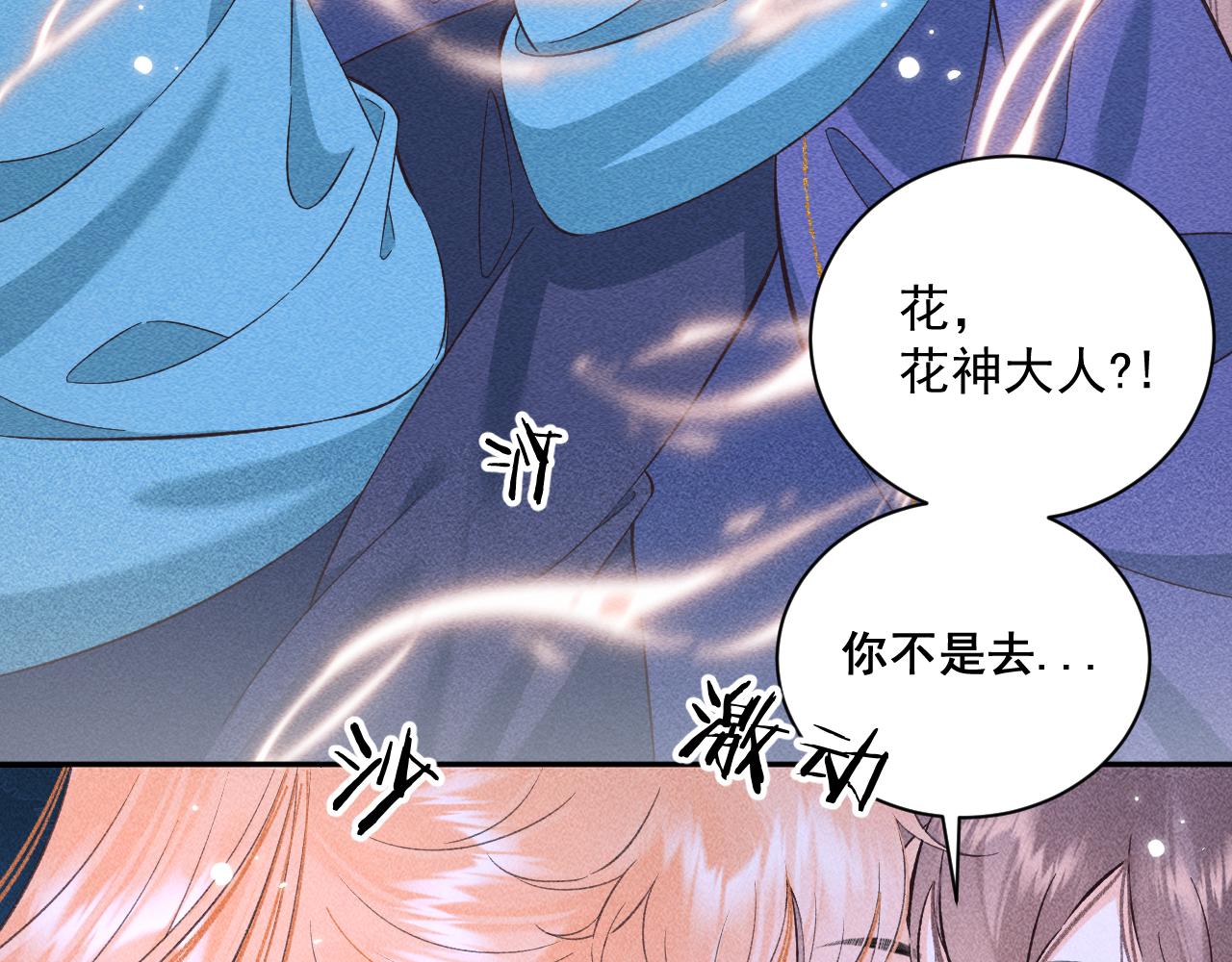 13.危机将至(1/2)-第13话