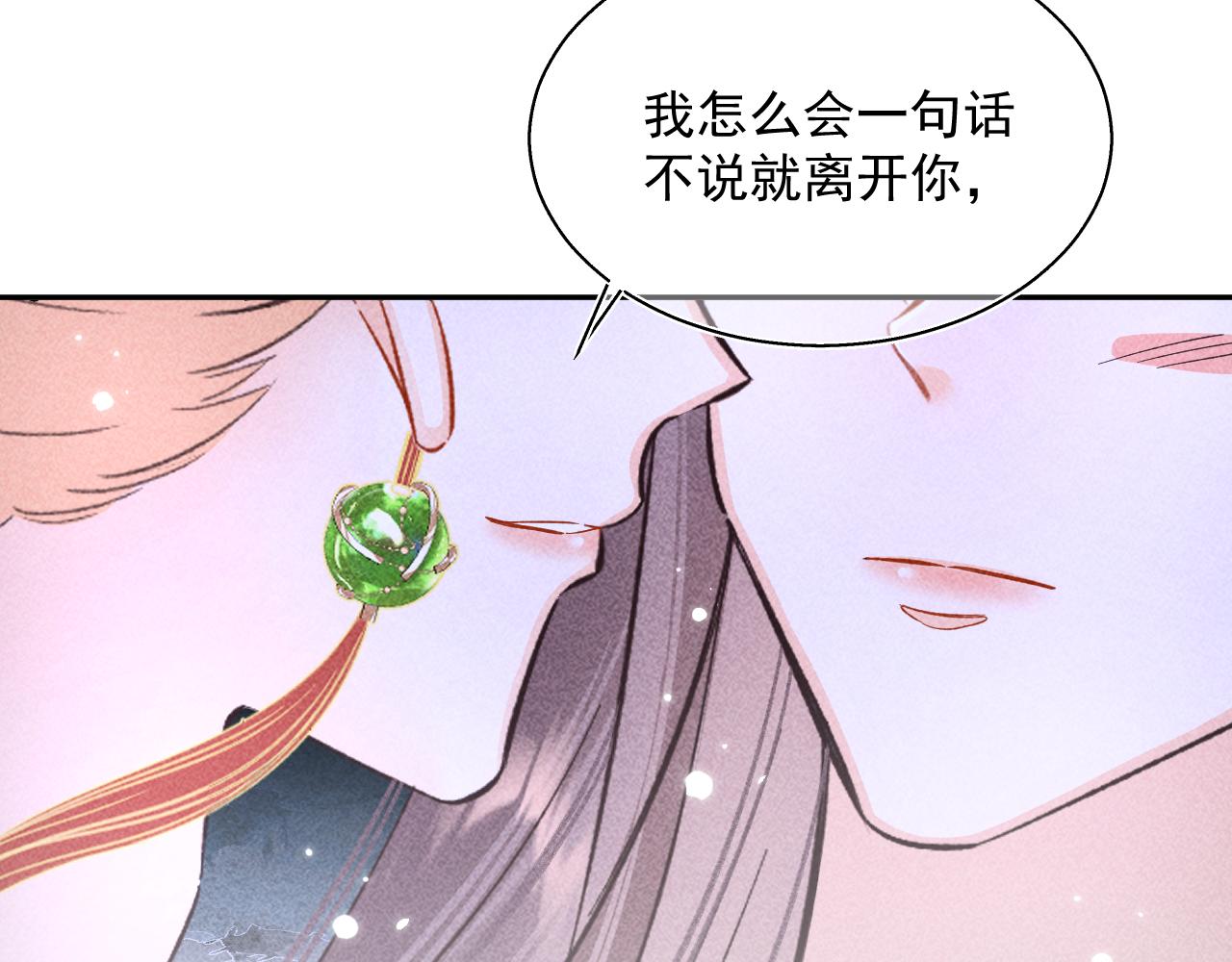 13.危机将至(1/2)-第13话