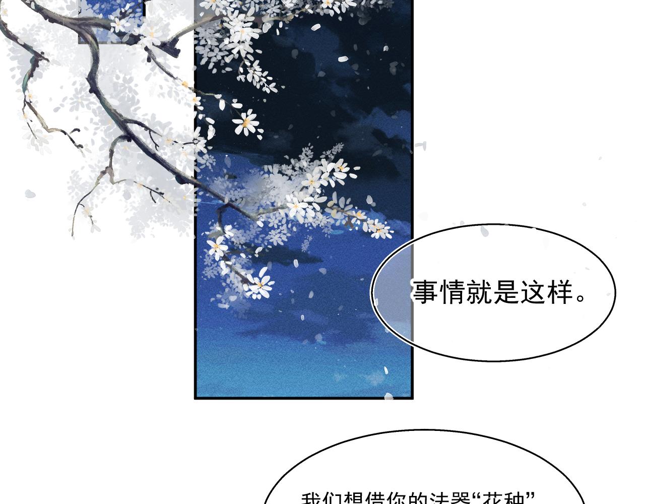 13.危机将至(1/2)-第13话