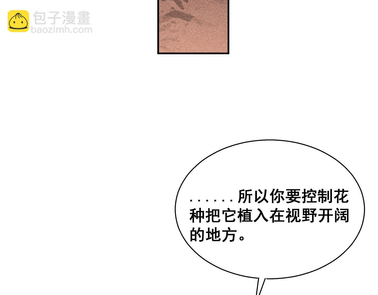 13.危机将至(1/2)-第13话