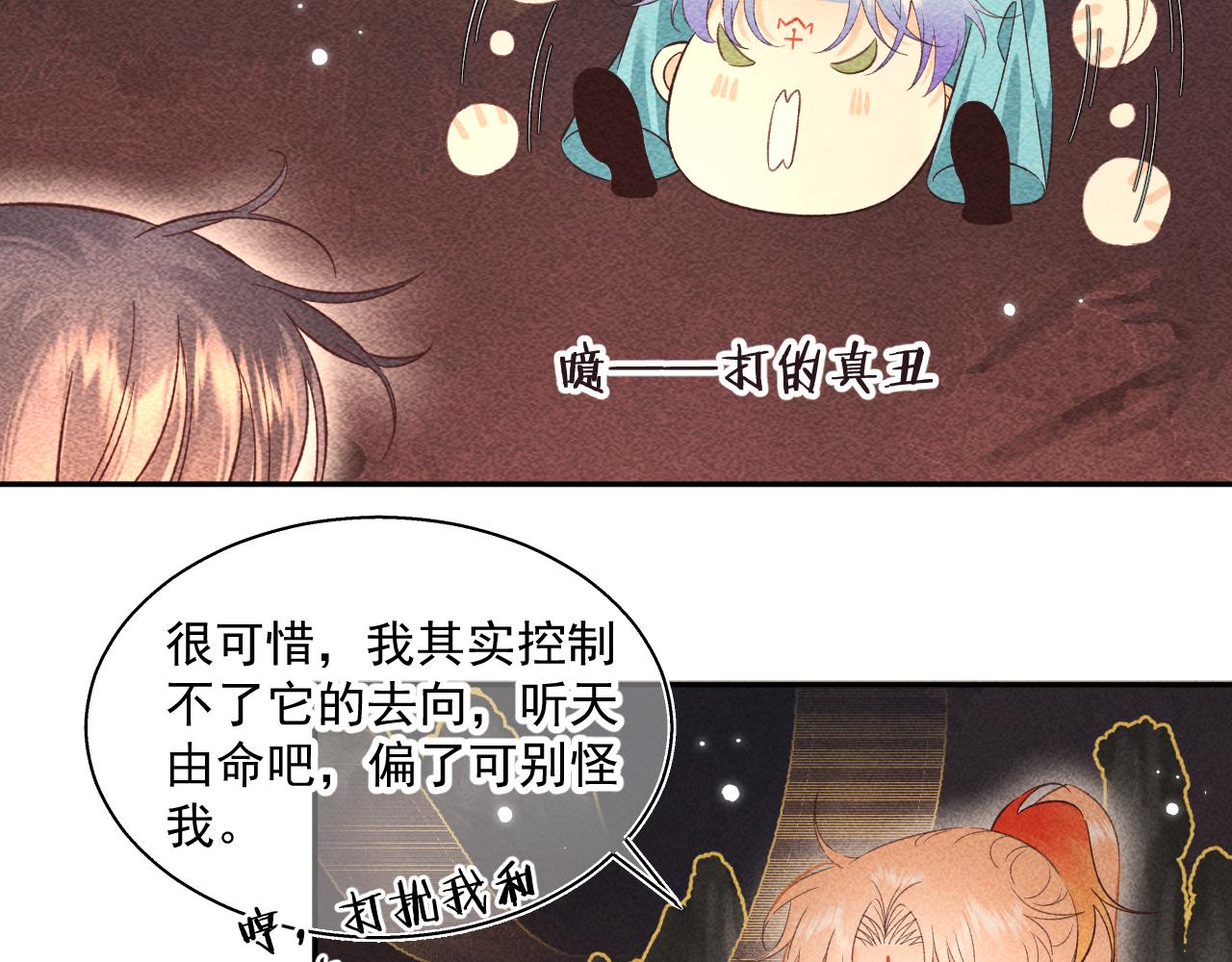 13.危机将至(1/2)-第13话