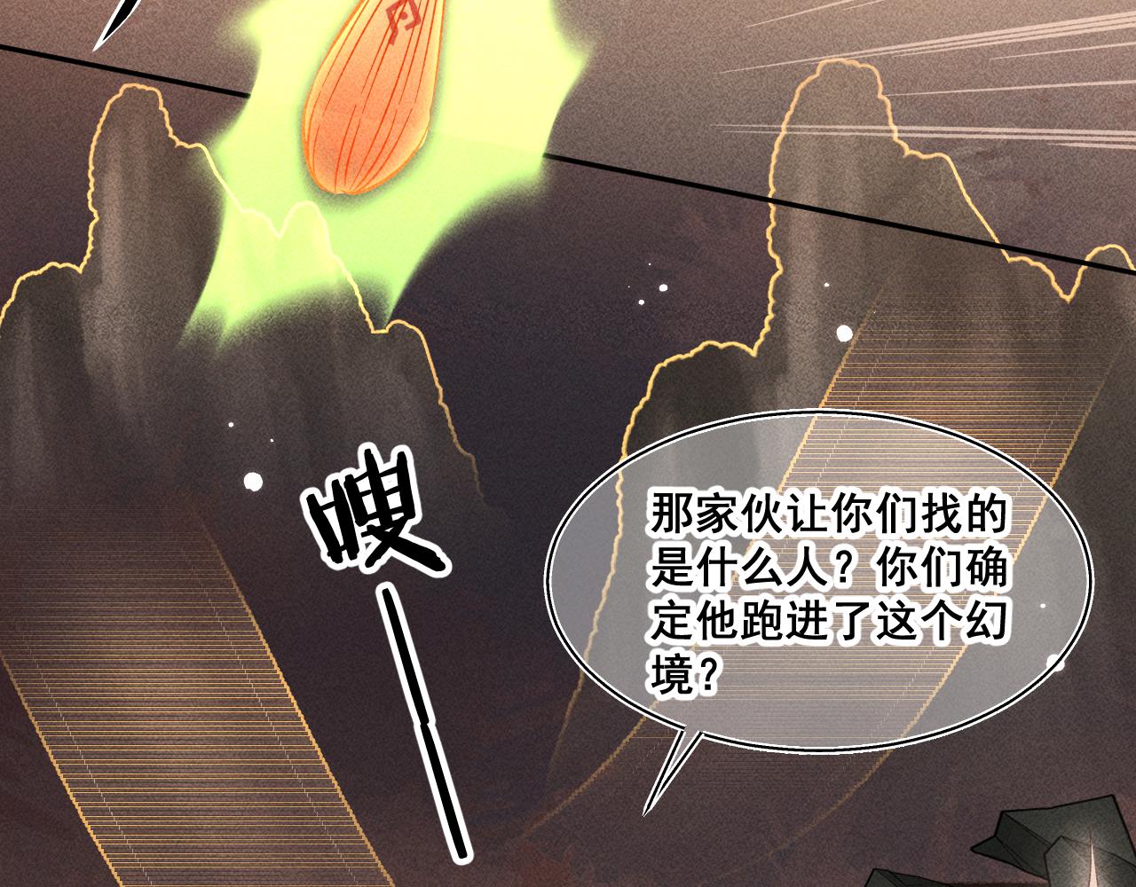 13.危机将至(1/2)-第13话