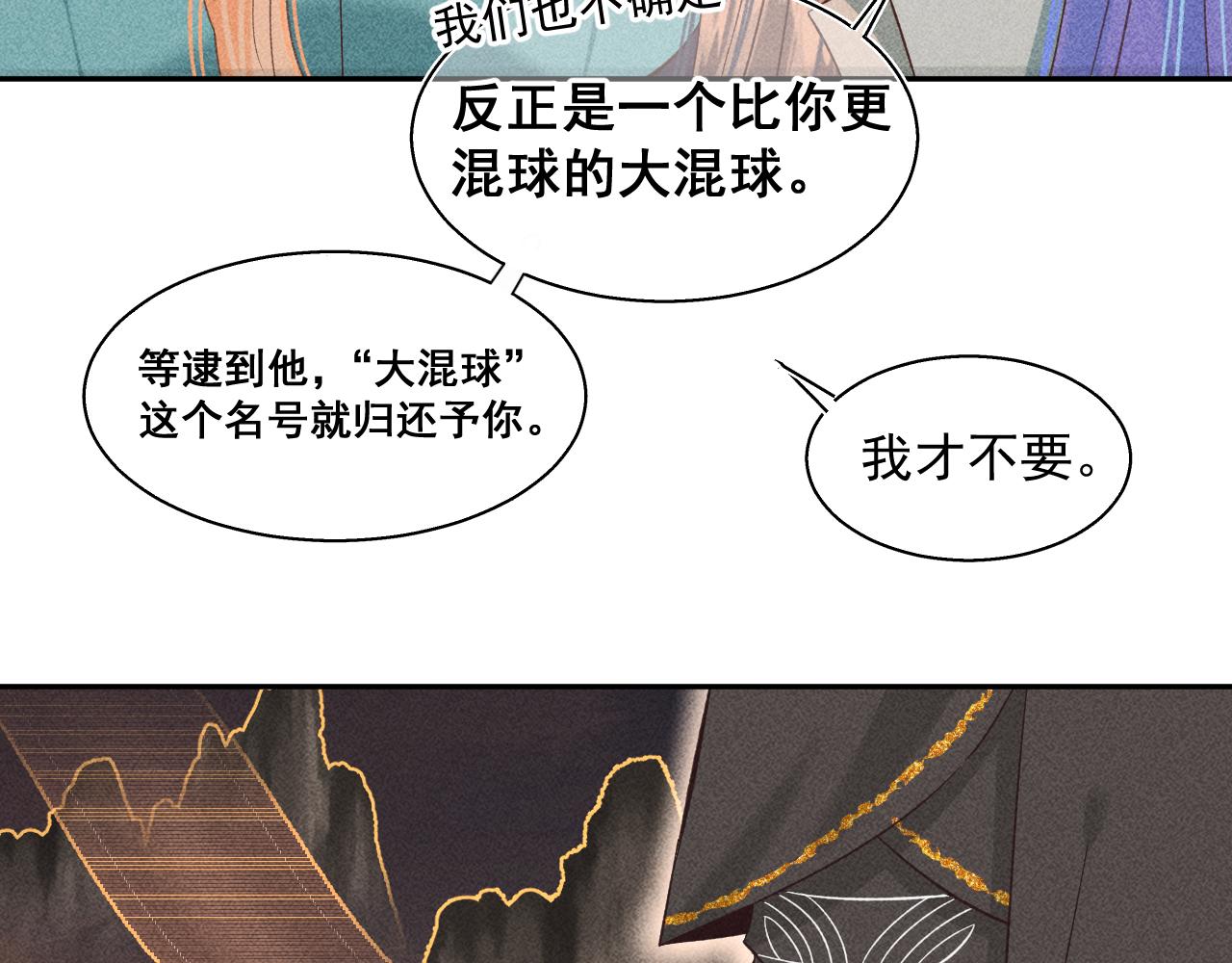 13.危机将至(1/2)-第13话