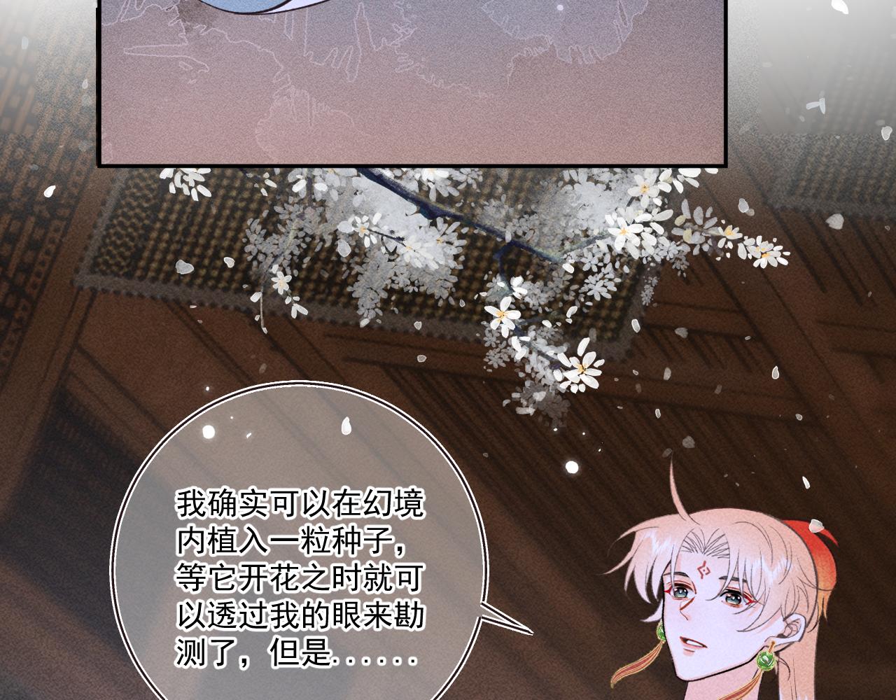 13.危机将至(1/2)-第13话