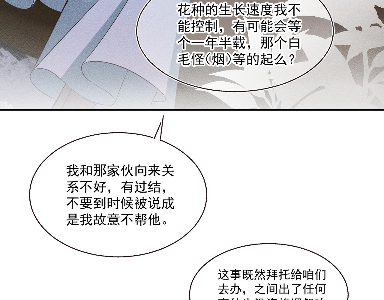 13.危机将至(1/2)-第13话