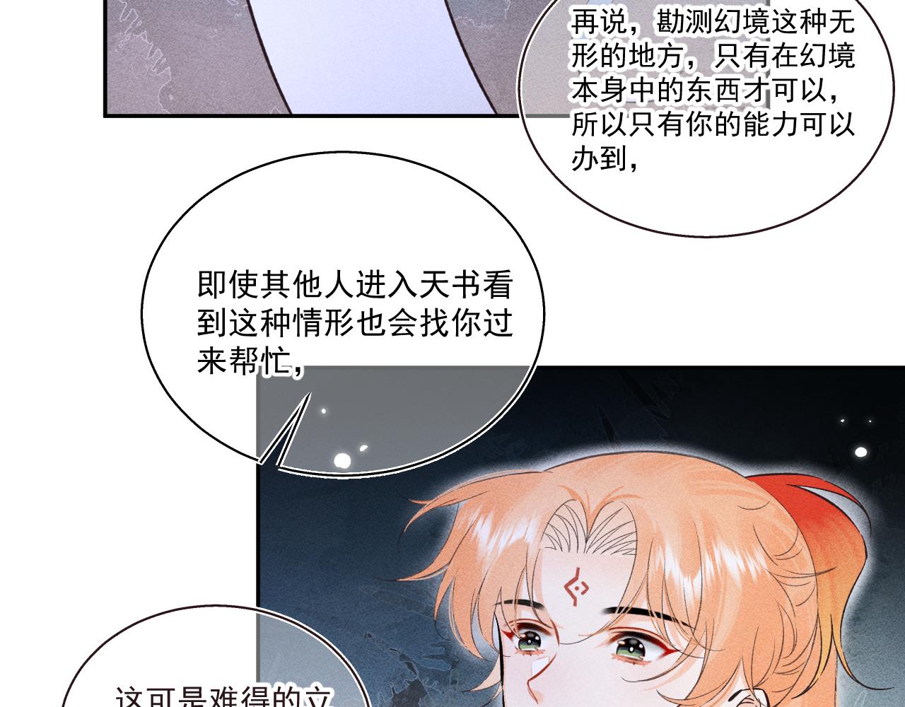 13.危机将至(1/2)-第13话