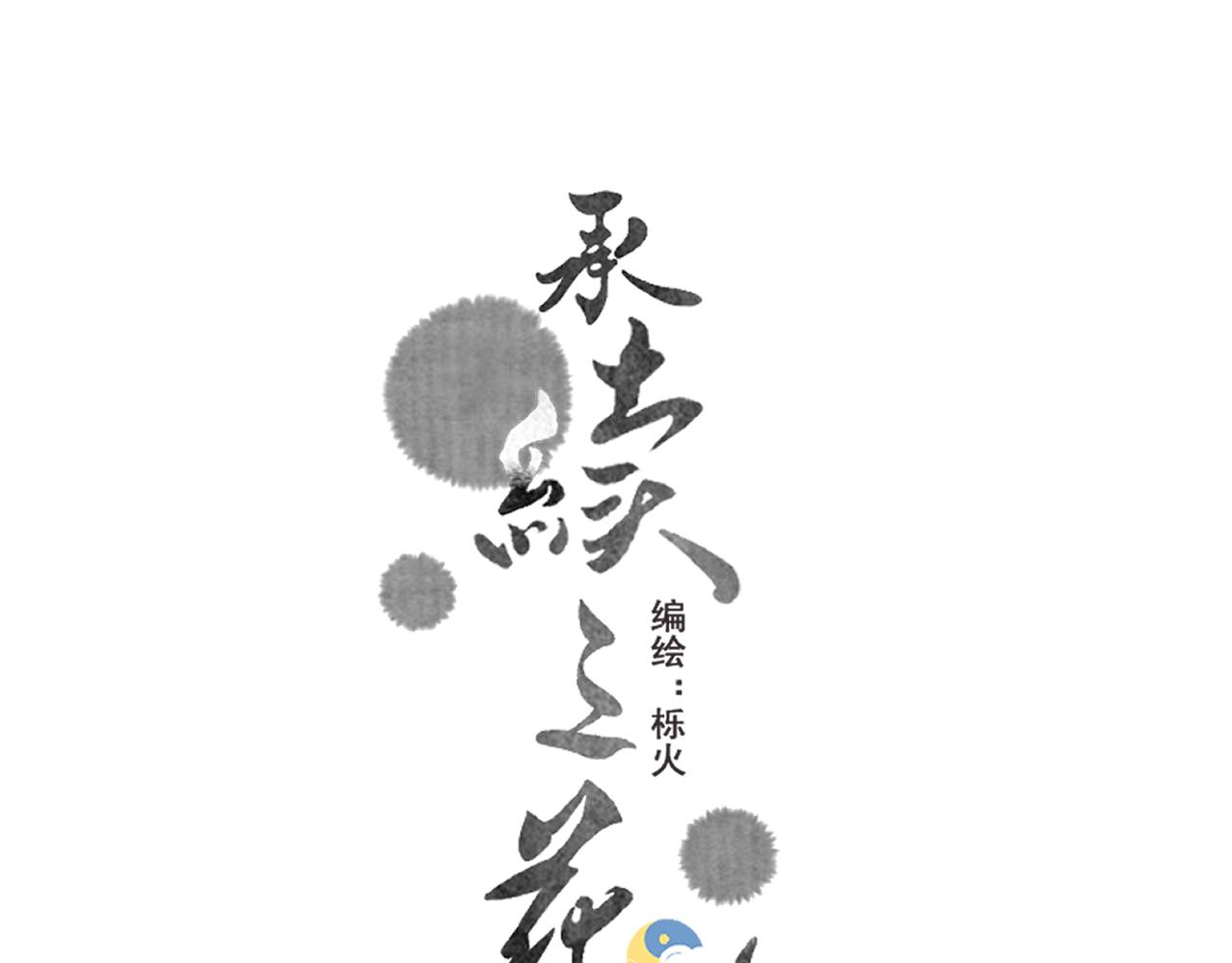 15.不会原谅(1/2)-第15话