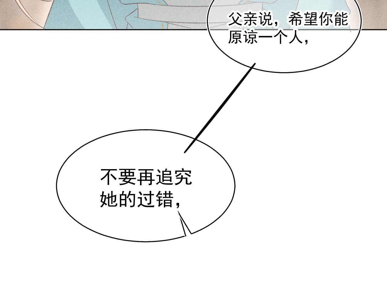 15.不会原谅(1/2)-第15话
