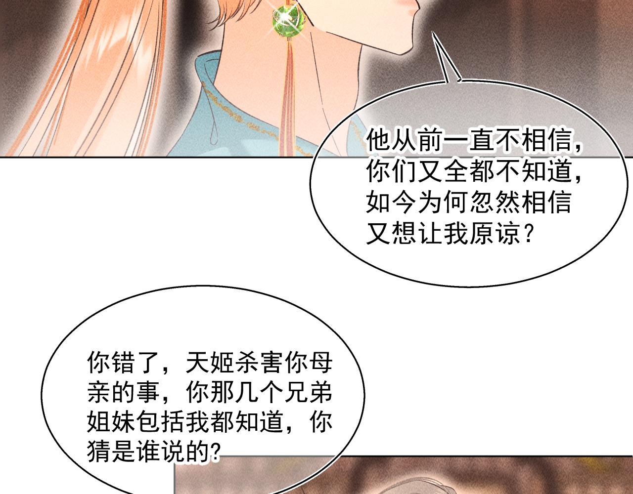 15.不会原谅(1/2)-第15话
