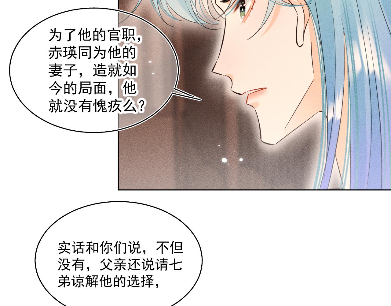 15.不会原谅(1/2)-第15话