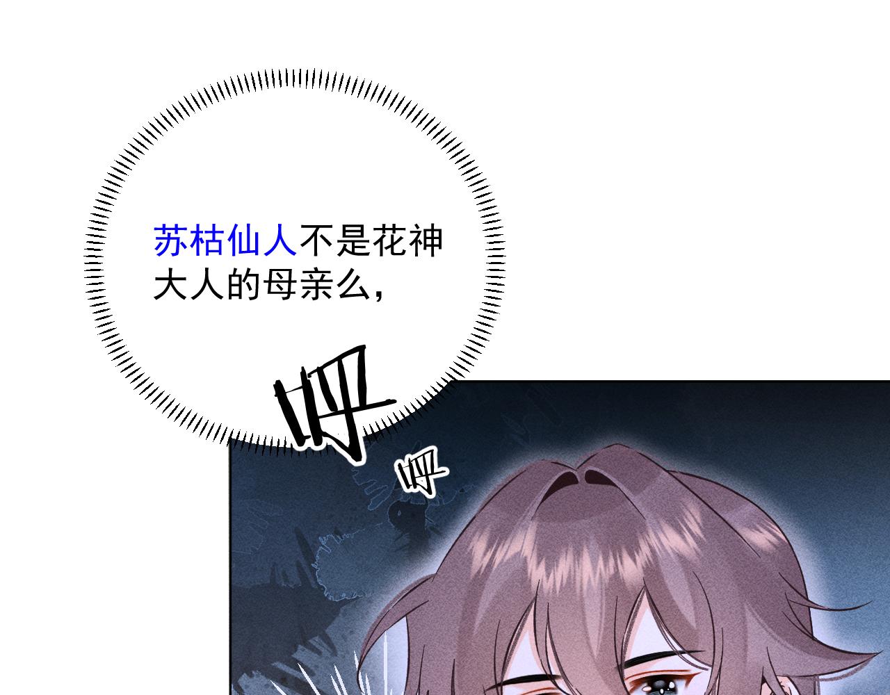 17.噩梦(1/2)-第17话