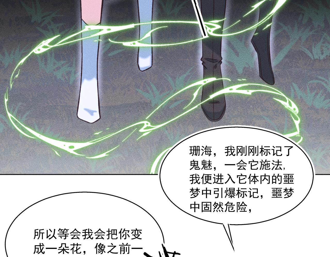 17.噩梦(1/2)-第17话