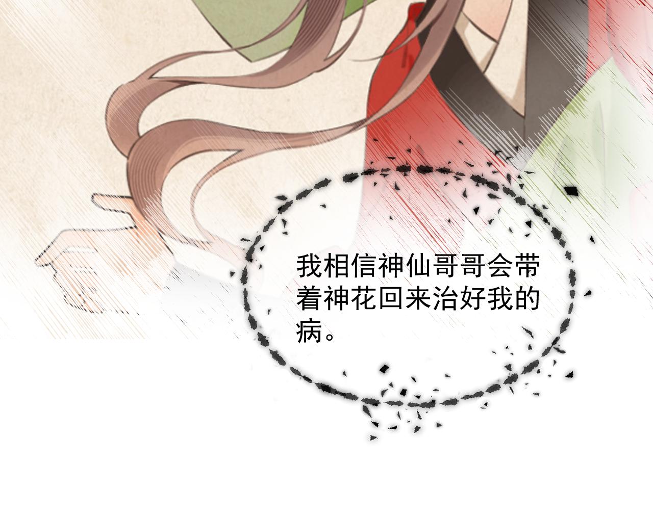 17.噩梦(1/2)-第17话
