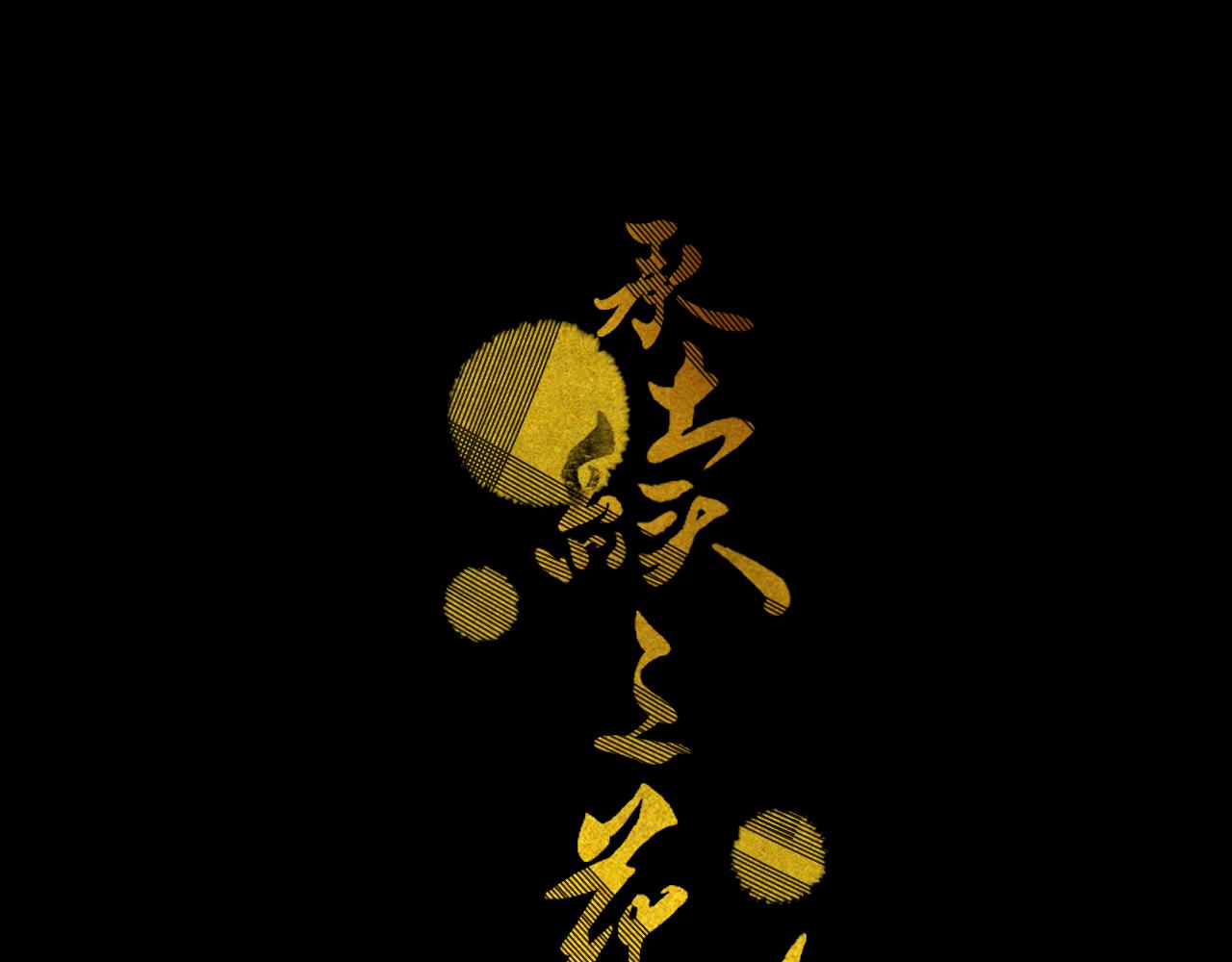 19.梦魇之中(1/2)-第19话