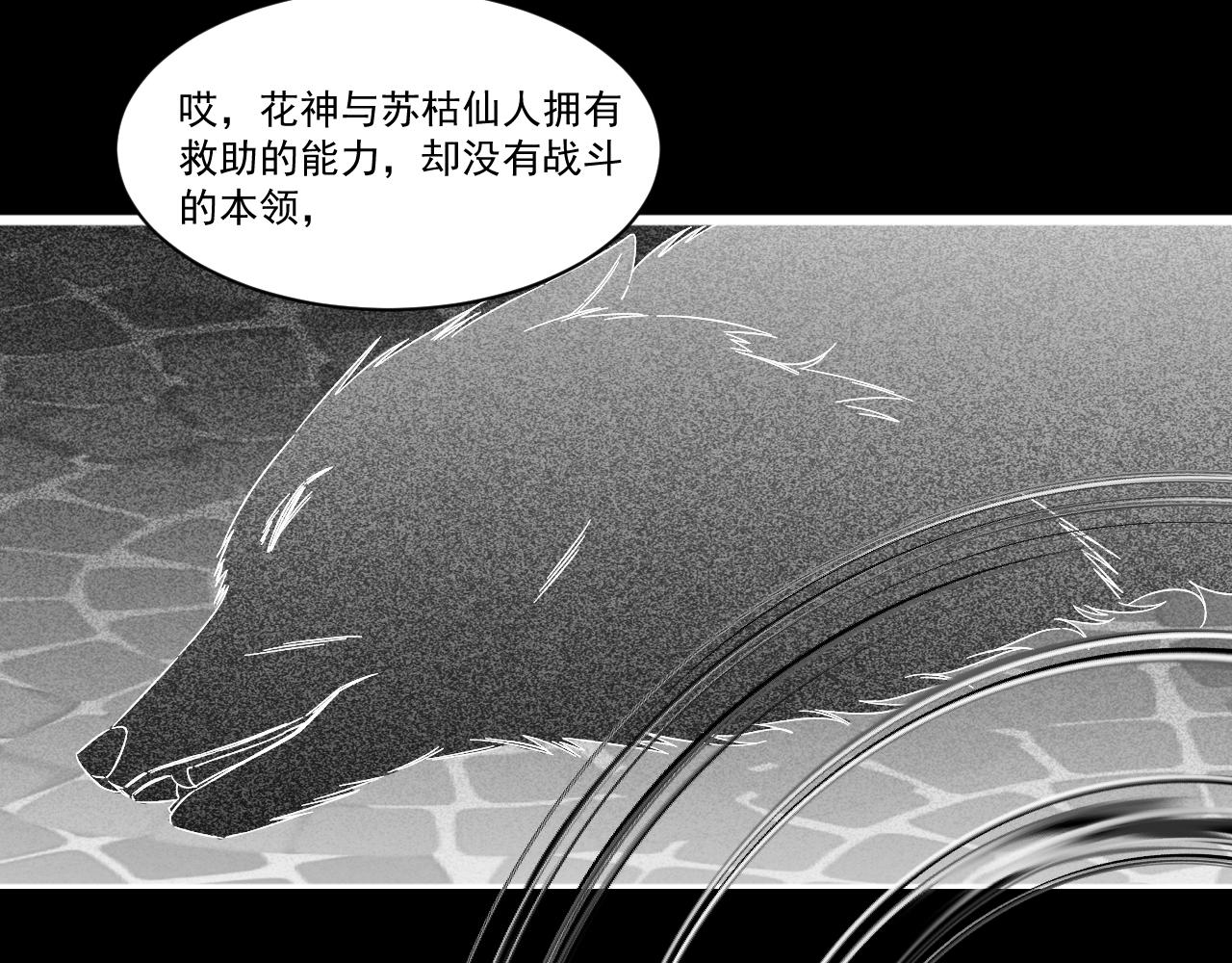 19.梦魇之中(1/2)-第19话