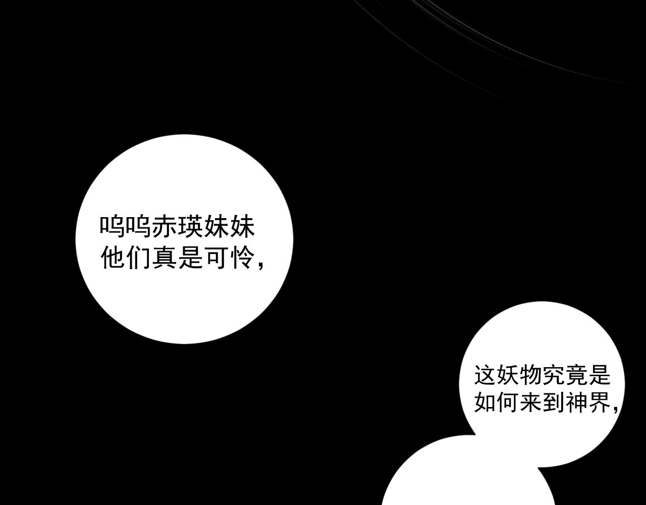 19.梦魇之中(1/2)-第19话