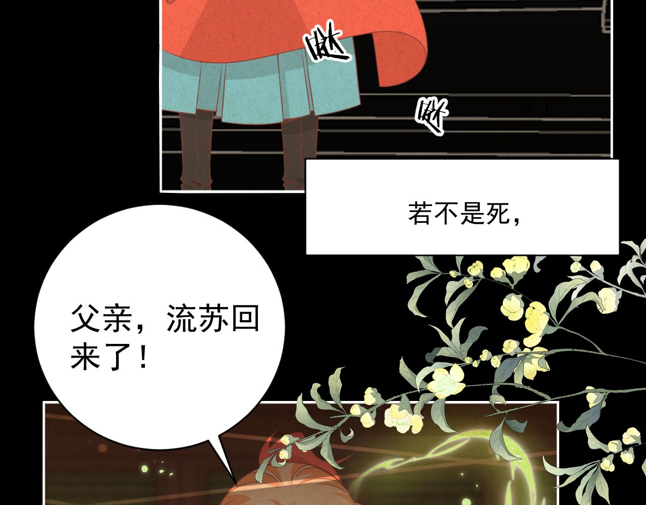 19.梦魇之中(1/2)-第19话