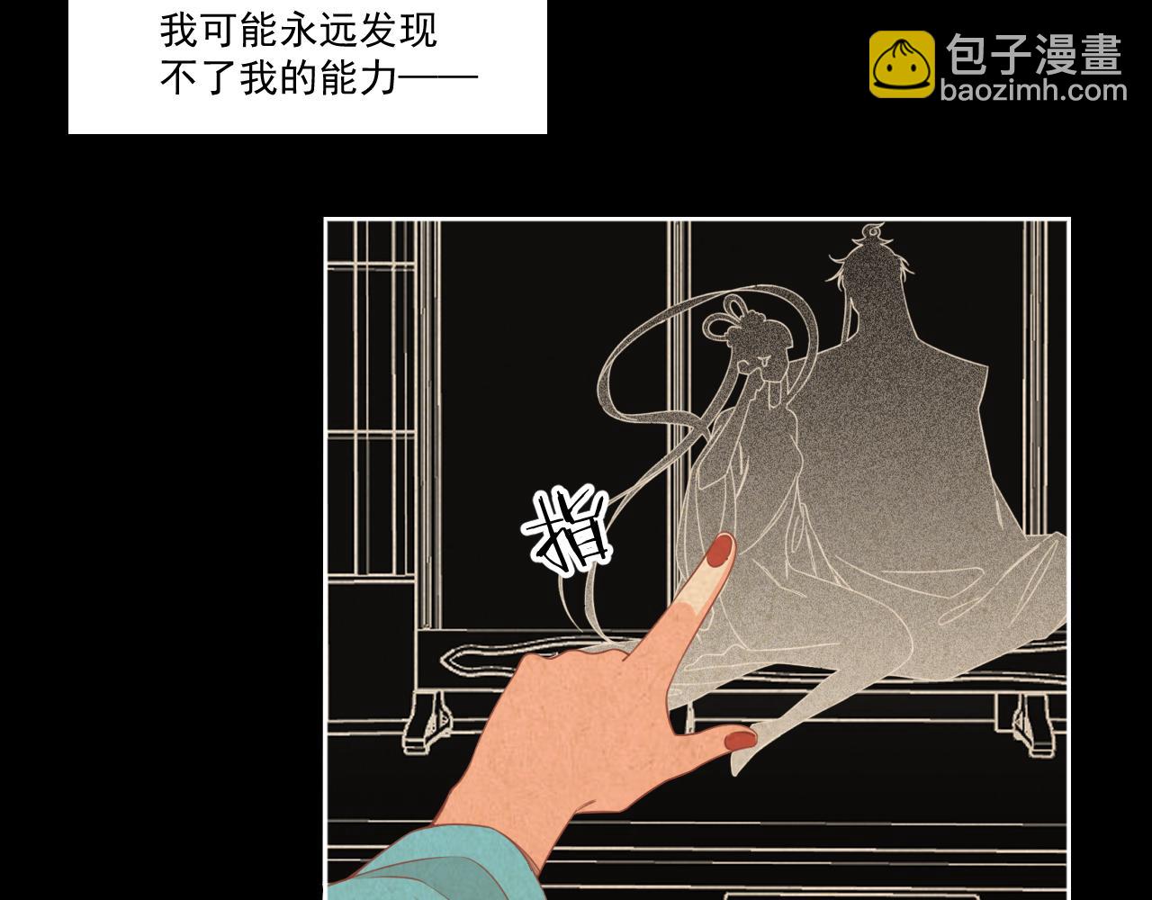19.梦魇之中(1/2)-第19话