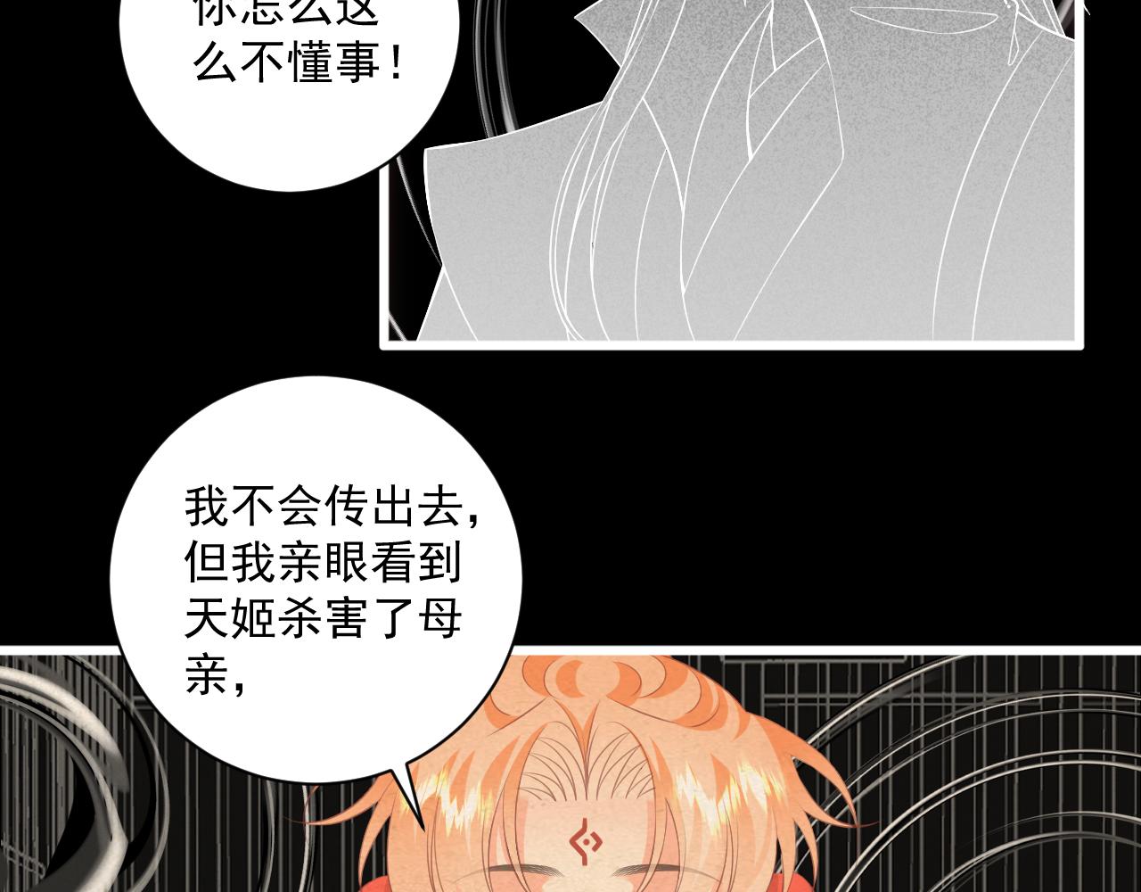 19.梦魇之中(1/2)-第19话