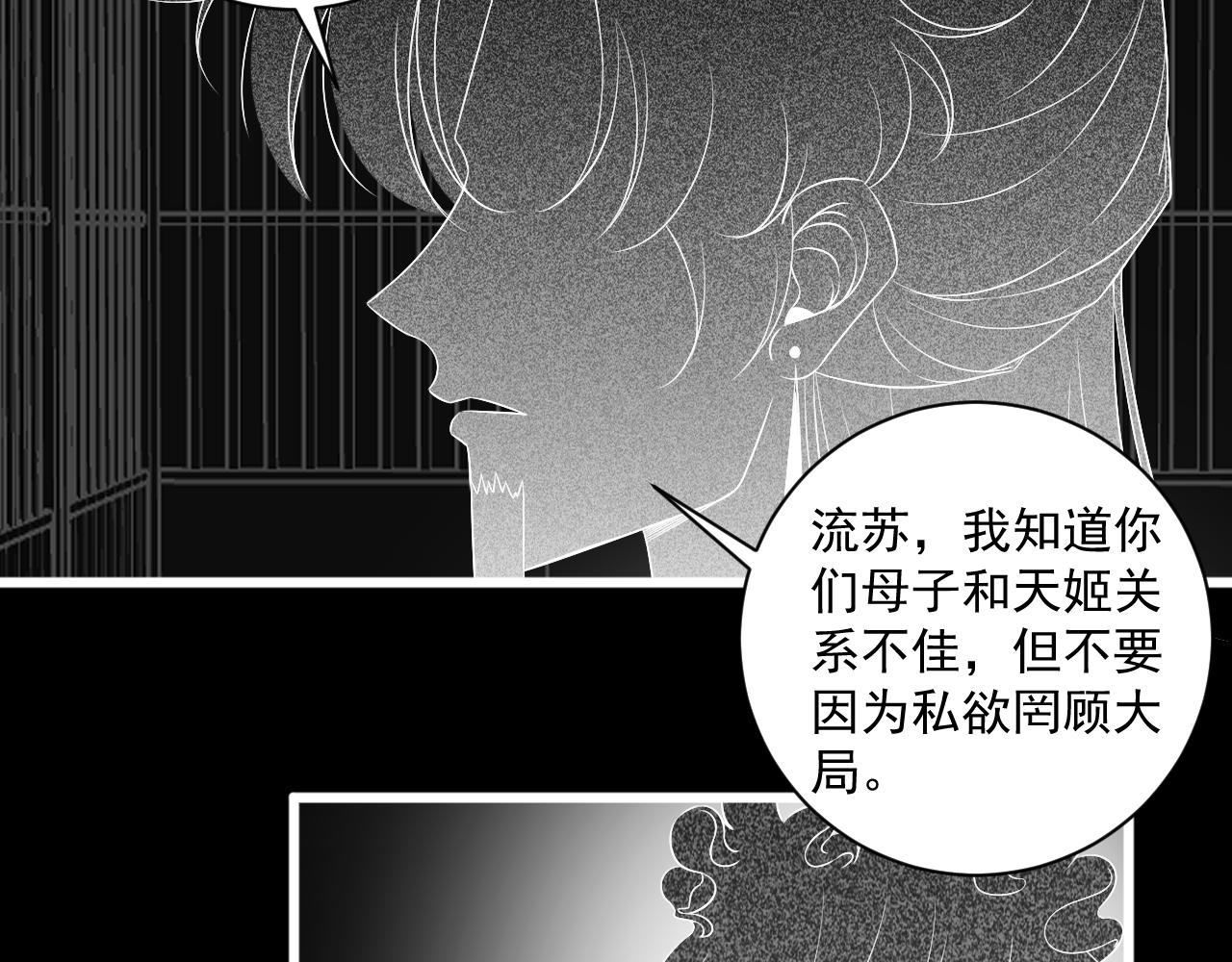 19.梦魇之中(1/2)-第19话