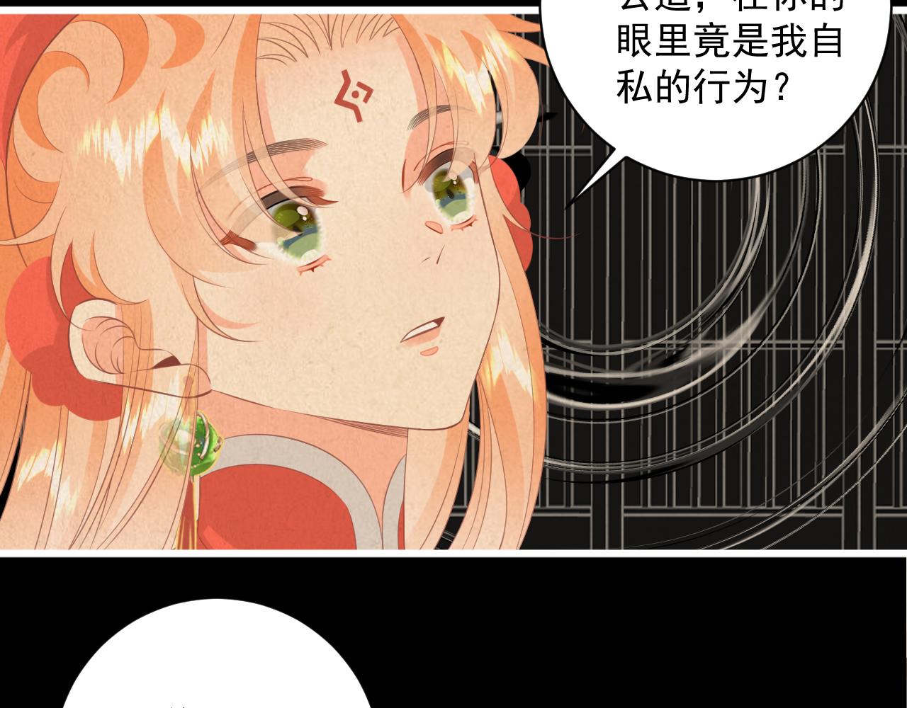 19.梦魇之中(1/2)-第19话