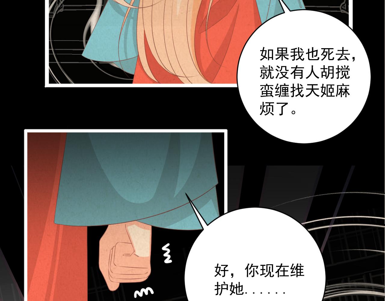 19.梦魇之中(1/2)-第19话