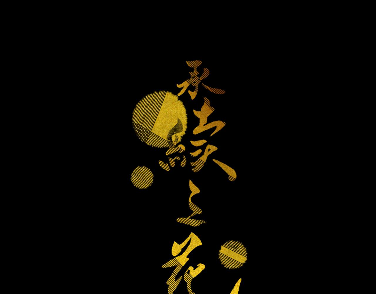 21.入魔？(1/2)-第21话