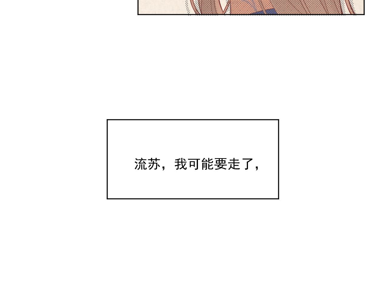23.因为我爱你(1/2)-第23话