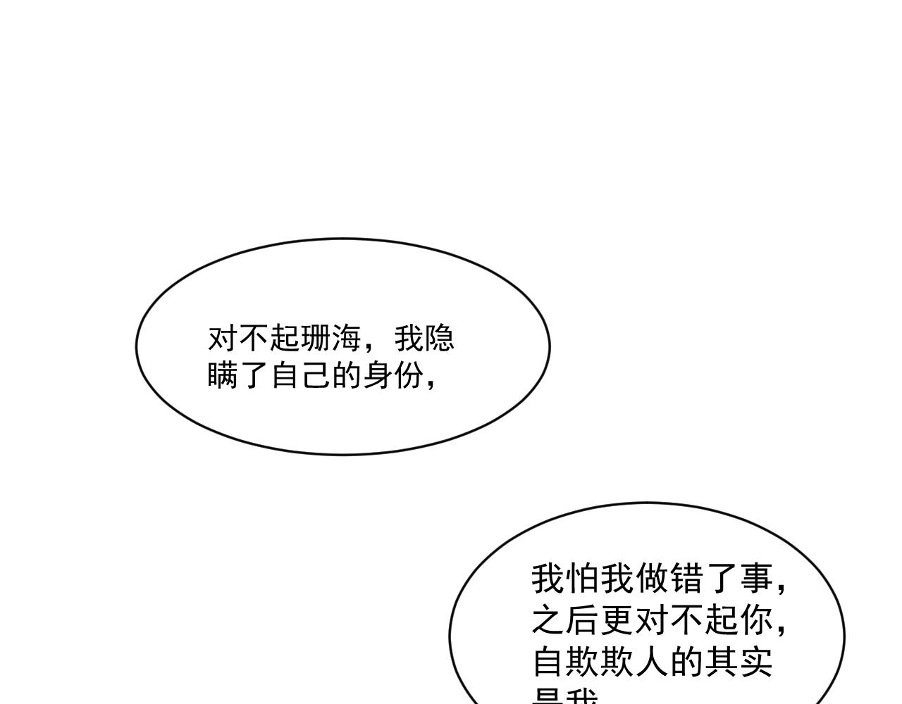 23.因为我爱你(1/2)-第23话